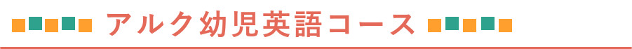 高校生英語コース