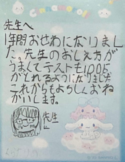 手紙