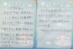 手紙