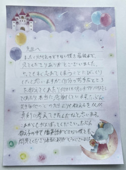 手紙